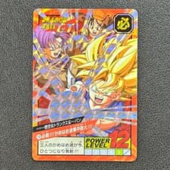 드래곤 볼 GT 738 손오공 트렁크 빵 카메하메 파 30th