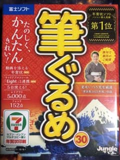 【新品未使用】ジャングル 筆ぐるめ 30 JP004776のサムネイル