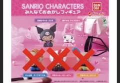 みんなでおめかしフィギュア マイメロディ、クロミ2種セットのサムネイル
