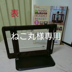 【中古】日本育児　ちょっとおくだけとおせんぼ Sサイズのサムネイル