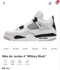 Nike Air Jordan 4 Military Blackのサムネイル