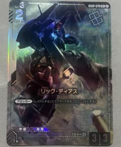 ガンダムカードゲーム　リック・ディアス パラレル プロモ リックディアスのサムネイル