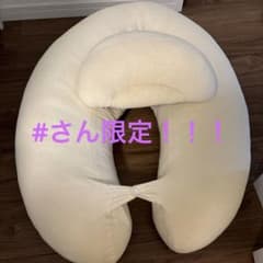 エールべべ、授乳クッション、抱き枕、4wayのサムネイル