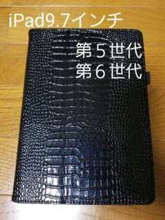 【お値下げしました】iPad9.7インチ対応　ケース(美品)のサムネイル