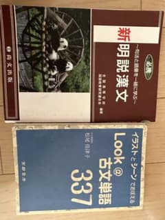 国語古文漢文参考書単語帳のサムネイル