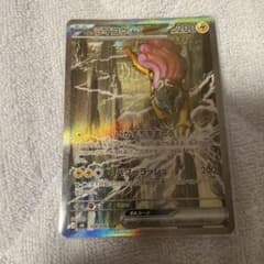 ライコウex SAR MEGA 拡張パック ストームエメラルダ キラ 108