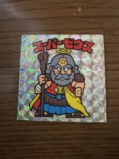 スーパーゼウス 初期 約36年前に購入して、宝物にしていた 