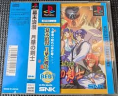 月華の剣士 PS1のサムネイル