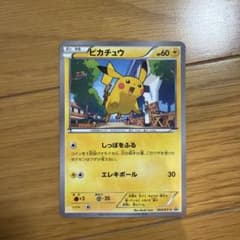 ピカチュウ PROMO XYシリーズプロモーションカード PROMO 064/… - メルカリ