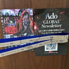 Ado埼玉スーパーアリーナ 銀テープ×2のサムネイル