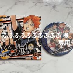 専用ページのサムネイル