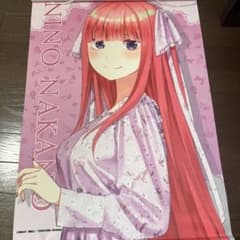 五等分の花嫁 二乃 タペストリーのサムネイル
