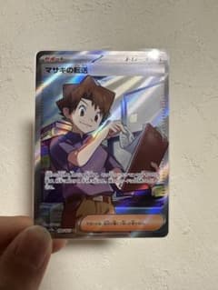 ポケカ マサキの転送 SRのサムネイル