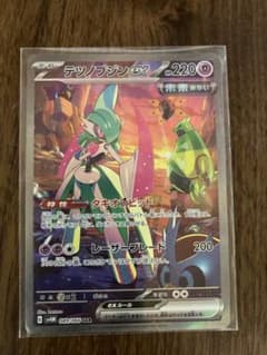 【本日値下げ‼︎】ポケカ　テツノブジンex sarのサムネイル