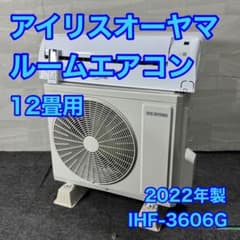 引取限定価格 IRISOHYAMA ルームエアコン 12畳用 d5176 - メルカリ