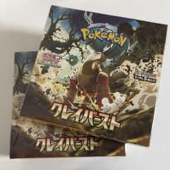 クレイバースト2box シュリンク付き未開封 - メルカリ