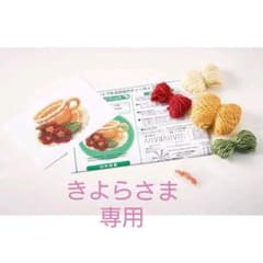 ニットで作るお花のティーカップのサムネイル