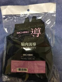 ◆新品未開封◆MICHIBIKI あーちゃん様専用のサムネイル