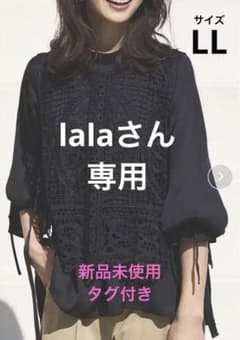 【lalaさん専用】ルイルエブティック　ブラウス＆ベスト　LLのサムネイル