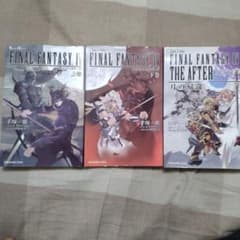 ファイナルファンタジー　FINAL FANTASY　小説　セット ファイナルファンタジー FINAL FANTASY 小説 セット - メルカリ