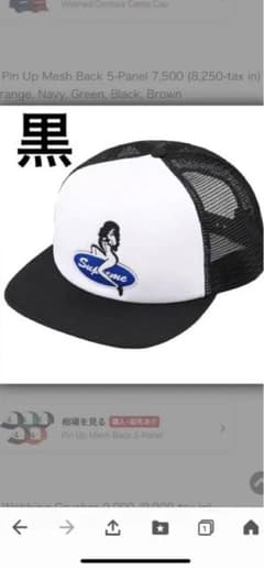 Supreme Pin Up MeshBack 5-panel  黒のサムネイル