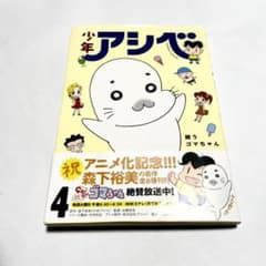 소년 아시베 4