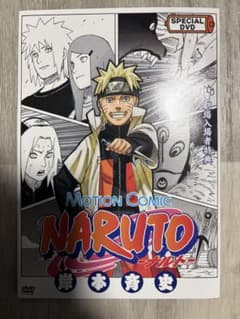 NARUTO モーションコミック DVD 劇場入場者特典 - メルカリ