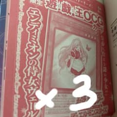 遊戯王 エンディミオンの侍女ヴェール OCG STORIES 6 3枚 - メルカリ