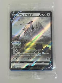 アルセウスV：『Pokémon LEGENDS アルセウス』早期購入特典 PROのサムネイル