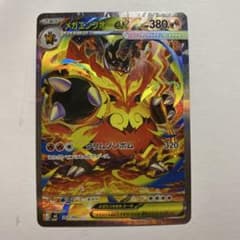 メガエンブオーex SAR スタートデッキ100 ポケカ - メルカリ