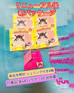 【新品未開封】Mellojoy ドーナツシリーズ シュリンク付4箱セット 3箱可のサムネイル