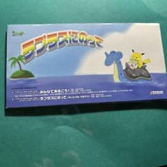 ポケモン ラプラスにのって CD 飯塚雅弓 - メルカリ