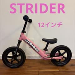 STRIDER ストライダー バランスバイク 12インチ ピンク - メルカリ