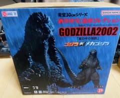 東宝30cmシリーズ ゴジラ2002 嵐の中の攻防 - メルカリ