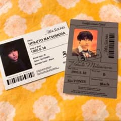 SixTONES MileSixTONES 特典 IDカード 松村北斗 - メルカリ