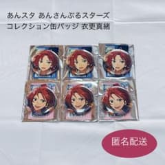 あんスタ コレクション缶バッジ 2026 Jun 衣更真緒 - メルカリ