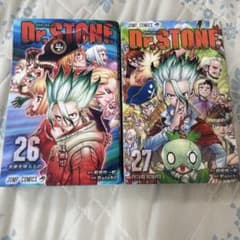Dr.STONE 26巻 27巻 セットのサムネイル