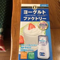 ヨーグルトメーカーのサムネイル
