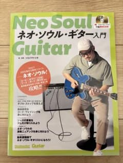 Neo Soul Guitar ネオ・ソウル・ギター入門のサムネイル