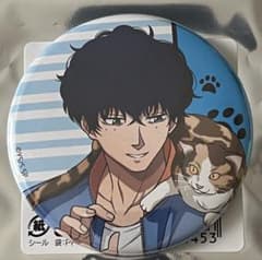 サカモトデイズ 勢羽夏生 猫と戯れ 缶バッジ - メルカリ