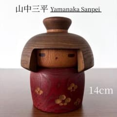 山中 三平 Sanpei 創作 こけし kokeshi doll レトロ 可愛い - メルカリ
