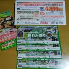 城島高原パーク 4枚のサムネイル