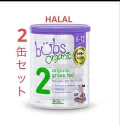 バブスBubs Organic Grass Fed 2缶セット 800g - メルカリ