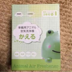 車載用アニマル空気洗浄機 かえるのサムネイル