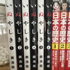 いぬやしき 1-6巻セットのサムネイル