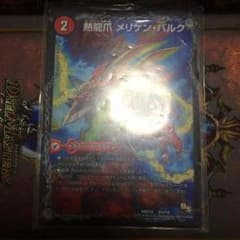 デュエマ 3D龍解カードセットのサムネイル