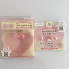 サンリオ ハート型ネームチャーム ピンクのサムネイル