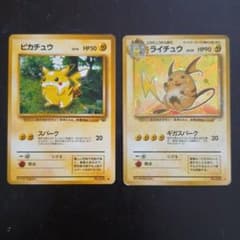 初期ポケカ】ピカチュウ＋ライチュウ ○ 第2弾拡張パック ポケモン
