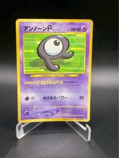 アンノーンR/ポケモンカード/旧裏/ポケカ コロコロ プロモ - メルカリ