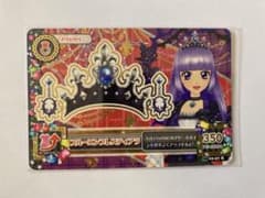 アイカツ 2016年 2弾 ブルーエンプレスティアラ 氷上スミレ ロリ